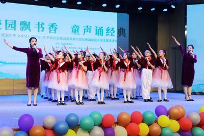 松滋市“校園飄書香 童聲誦經(jīng)典”展演活動策劃方案與圓滿落幕紀實